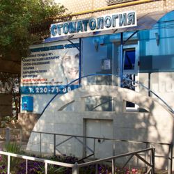 Клиника Эскулап на Атарбекова - фото 1